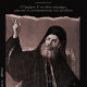 Η Μαύρη Βίβλος του 1821 – Ο ρόλος της Εκκλησίας στην ελληνική Επανάσταση