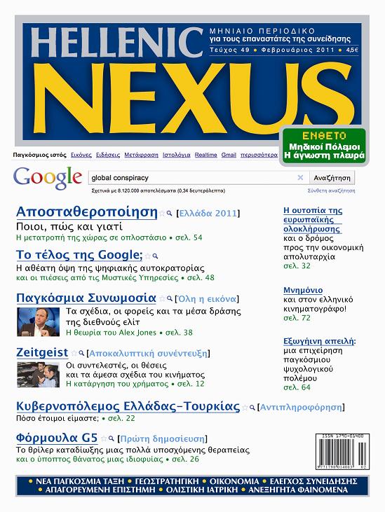 49 NEXUS COVER