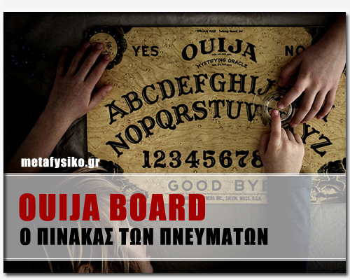 305_ouijaboard