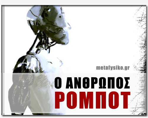 anthopos-robot