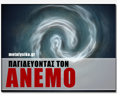 pagidevontastonanemo