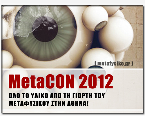 metacon2012