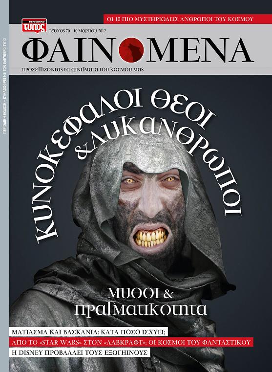 FAI_70_