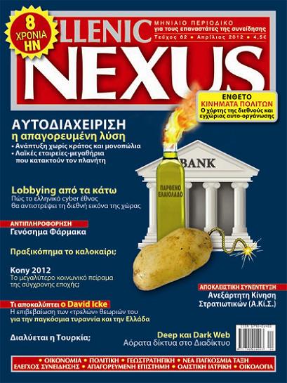 nexus 62