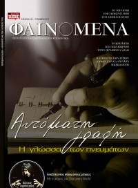 fai 132