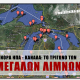 Το Τρίγωνο των Μεγάλων Λιμνών