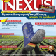 Hellenic Nexus τ. 73, Aπρίλιος 2013